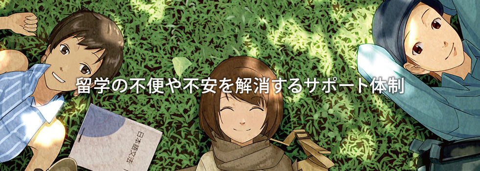 東京（日暮里）の日本語学校なら赤門会日本語学校